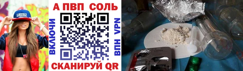 Alfa_PVP Crystall  хочу   мориарти телеграм  Брюховецкая 