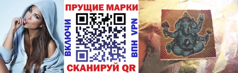 Марки NBOMe 1,8мг  Брюховецкая 