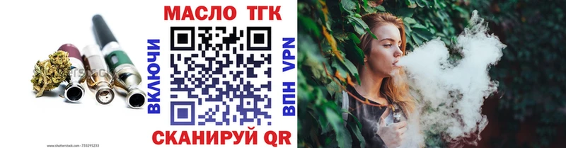 ТГК гашишное масло  Брюховецкая 